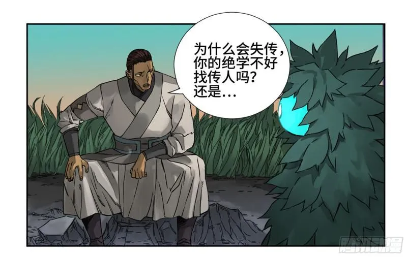 第二卷74大宏愿剑 第4页