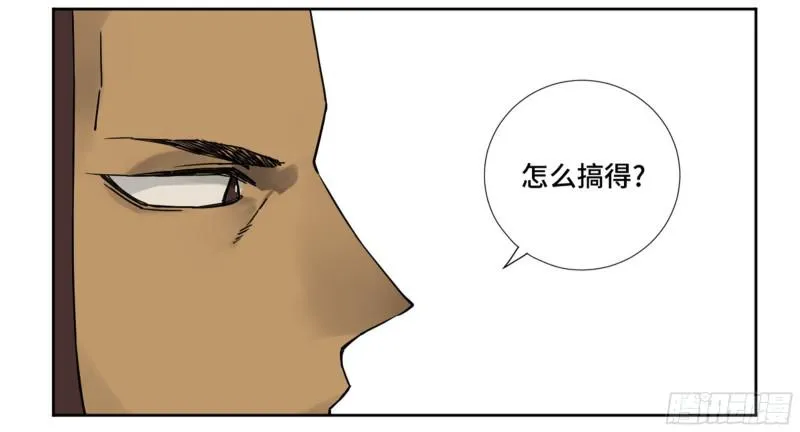 第二卷74大宏愿剑 第6页