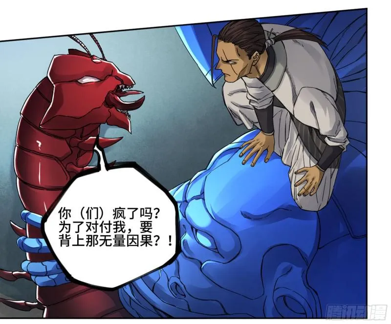 第二卷74大宏愿剑 第12页