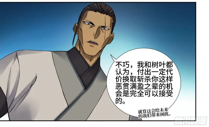 第二卷74大宏愿剑 第13页