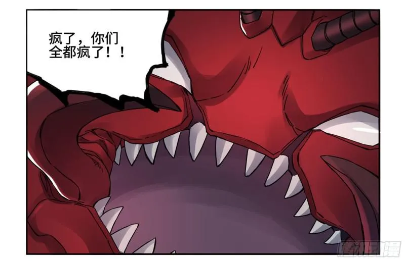 第二卷74大宏愿剑 第14页