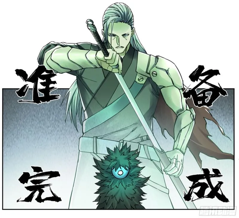 第二卷74大宏愿剑 第15页