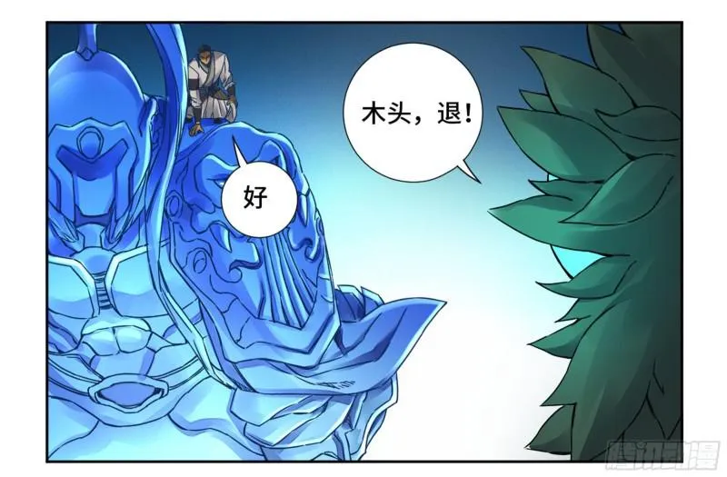 第二卷74大宏愿剑 第16页