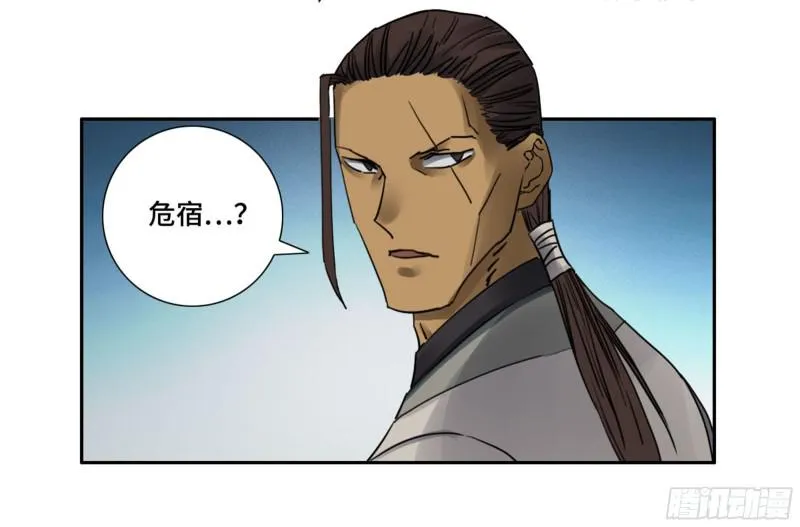 第二卷74大宏愿剑 第27页