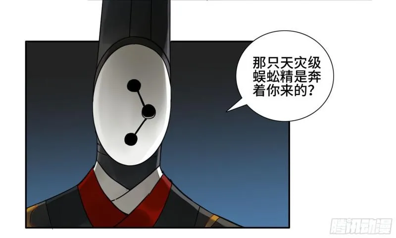 第二卷74大宏愿剑 第30页