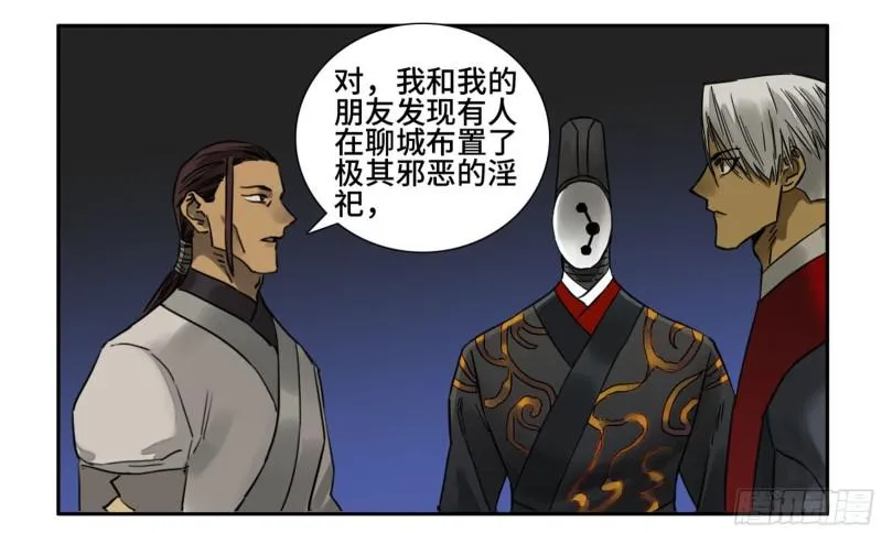 第二卷74大宏愿剑 第31页