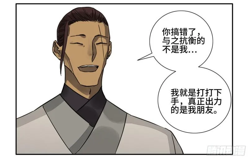 第二卷74大宏愿剑 第35页