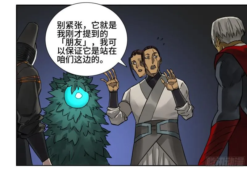 第二卷74大宏愿剑 第38页
