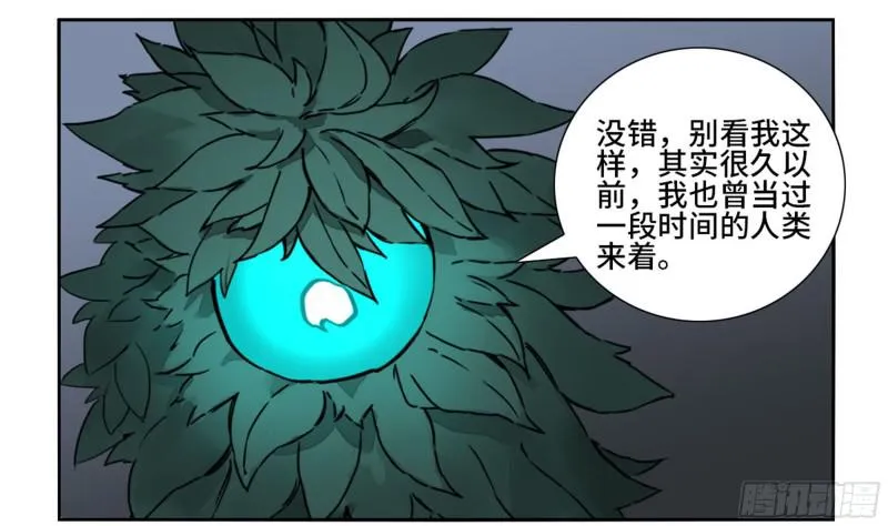 第二卷74大宏愿剑 第39页