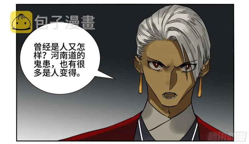 第二卷74大宏愿剑 第40页