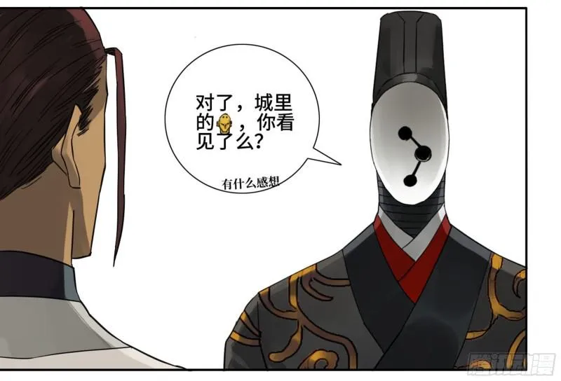 第二卷74大宏愿剑 第41页