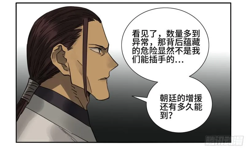 第二卷74大宏愿剑 第42页