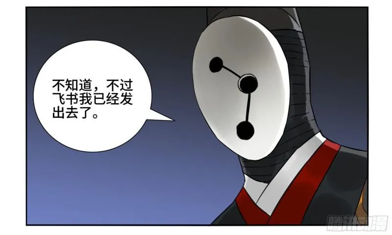 第二卷74大宏愿剑 第43页