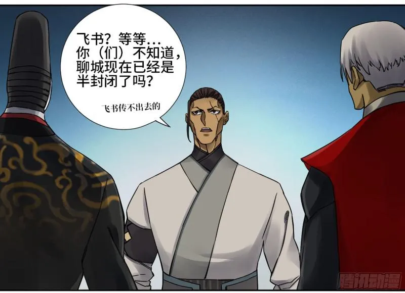 第二卷74大宏愿剑 第44页