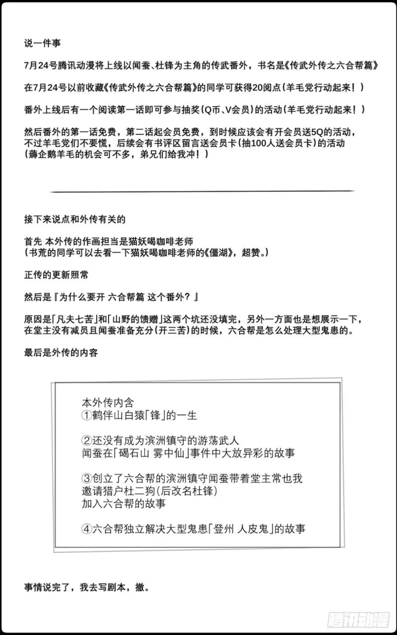 第二卷74大宏愿剑 第50页