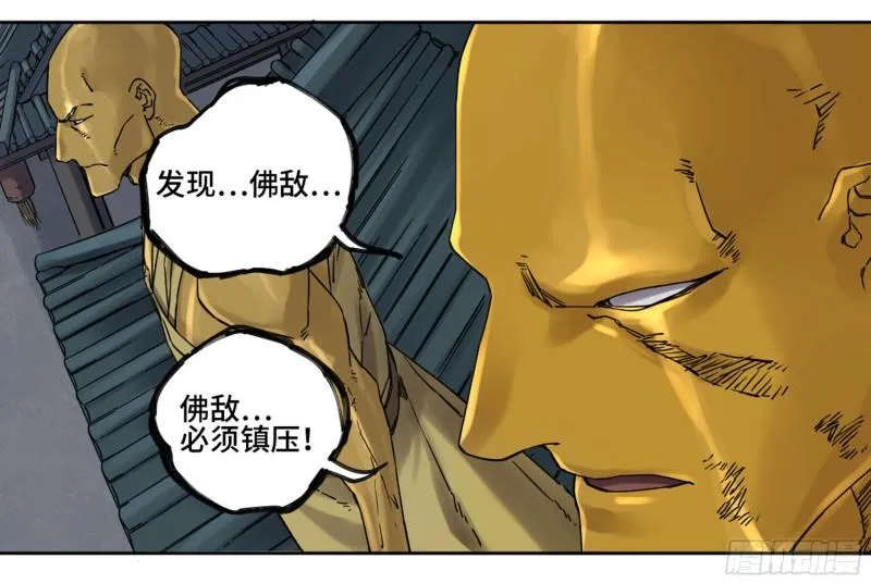 第二卷76秦无阳 第3页