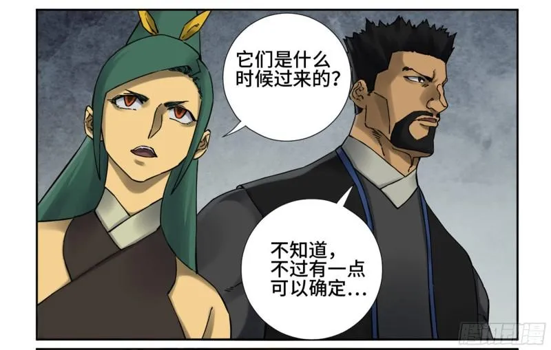 第二卷76秦无阳 第4页