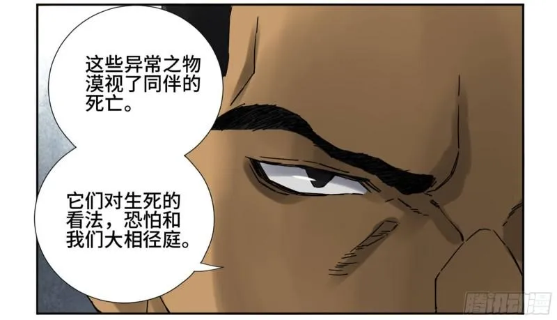 第二卷76秦无阳 第5页