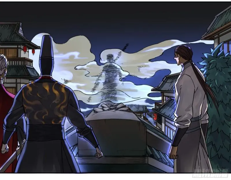 第二卷76秦无阳 第9页