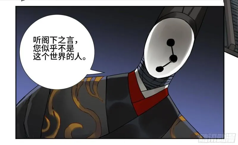 第二卷76秦无阳 第15页