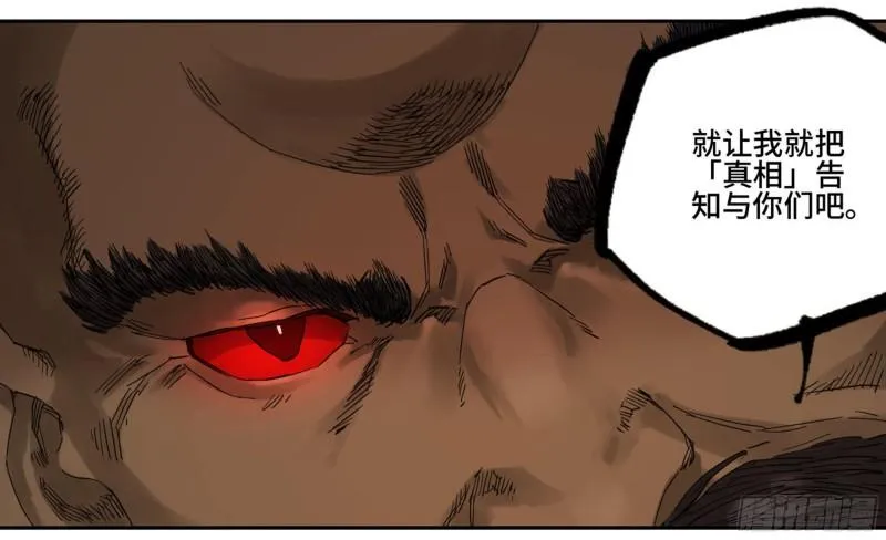 第二卷76秦无阳 第20页