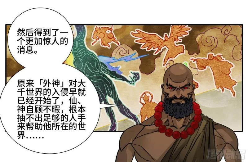 第二卷76秦无阳 第23页