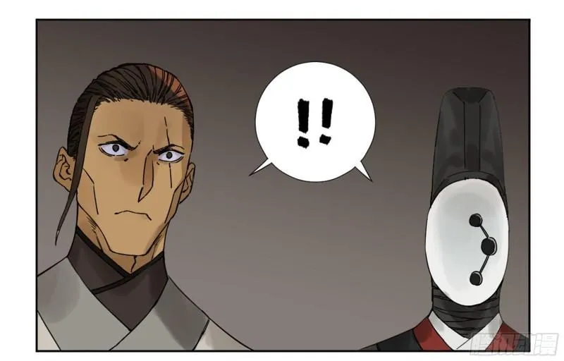 第二卷76秦无阳 第24页