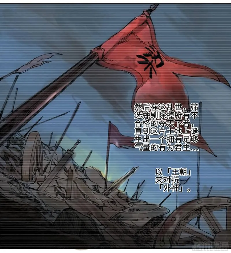 第二卷76秦无阳 第26页