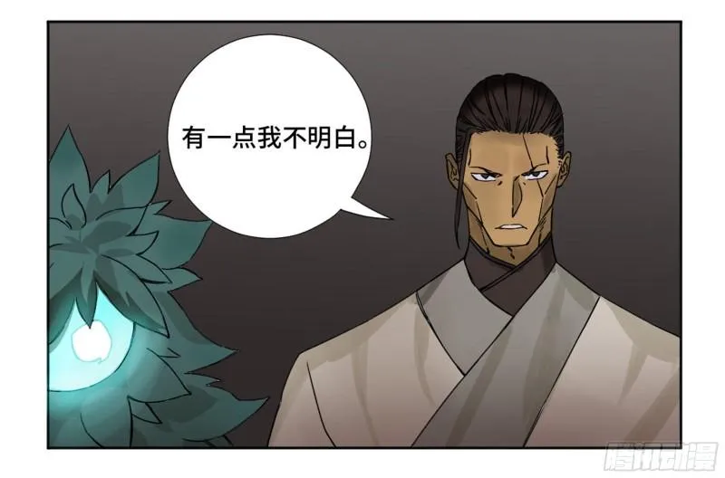 第二卷76秦无阳 第29页