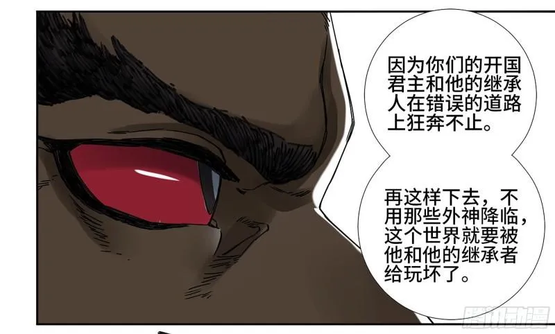 第二卷76秦无阳 第32页