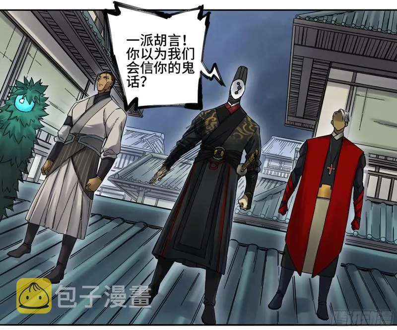 第二卷76秦无阳 第33页