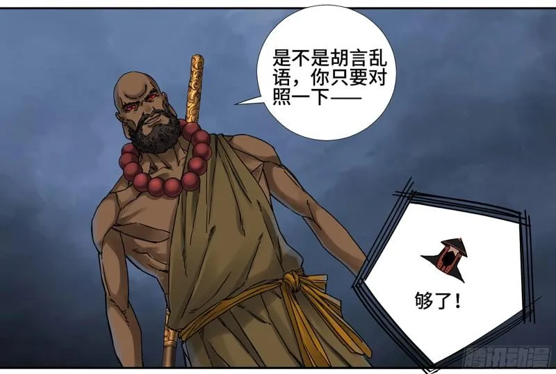 第二卷76秦无阳 第34页