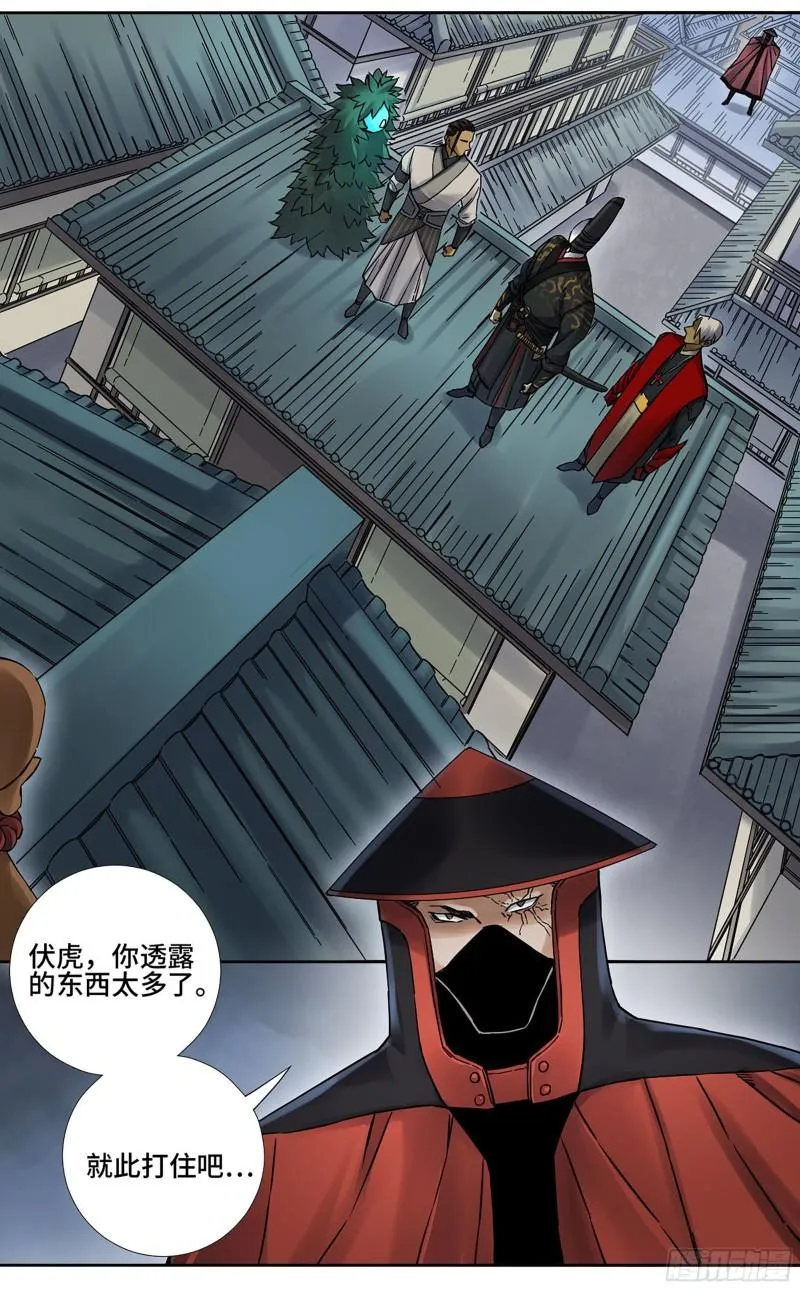 第二卷76秦无阳 第36页