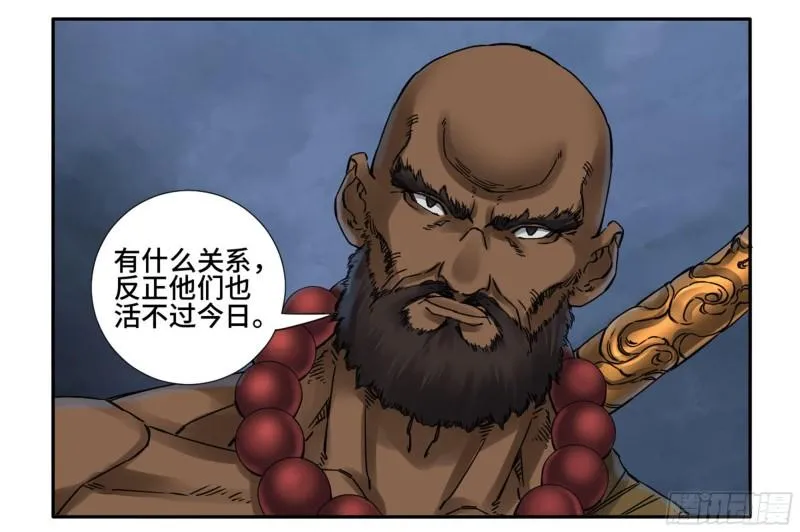 第二卷76秦无阳 第37页