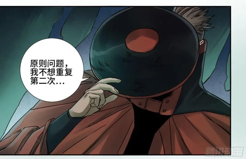 第二卷76秦无阳 第39页