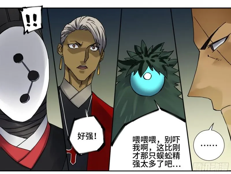 第二卷76秦无阳 第41页