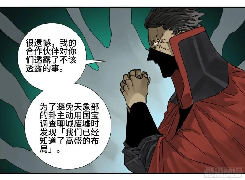 第二卷76秦无阳 第46页