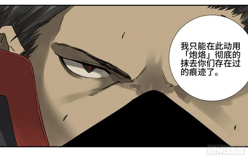 第二卷76秦无阳 第47页