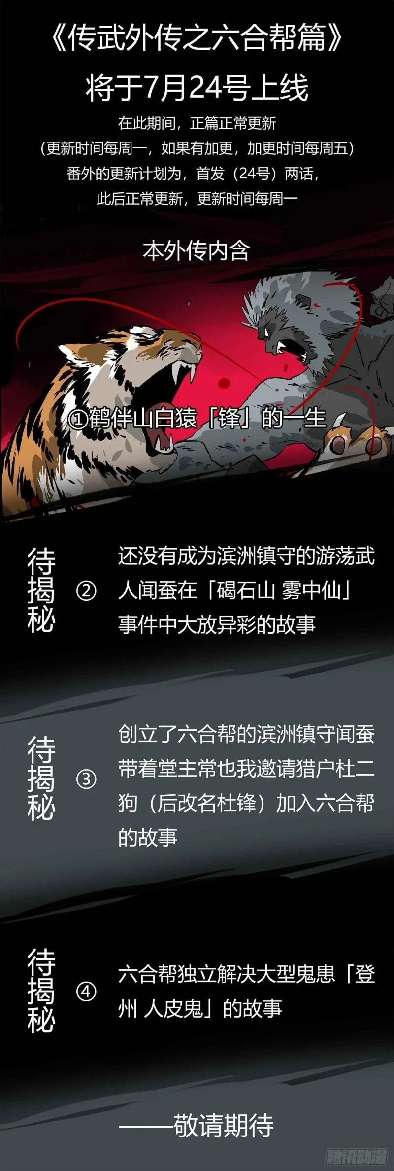 第二卷76秦无阳 第49页
