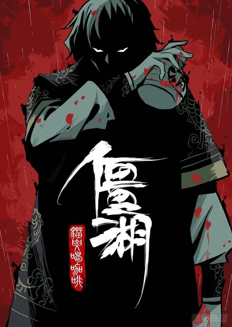 第二卷76秦无阳 第50页