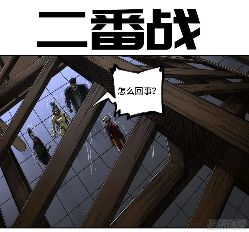 第二卷72二番战 第1页