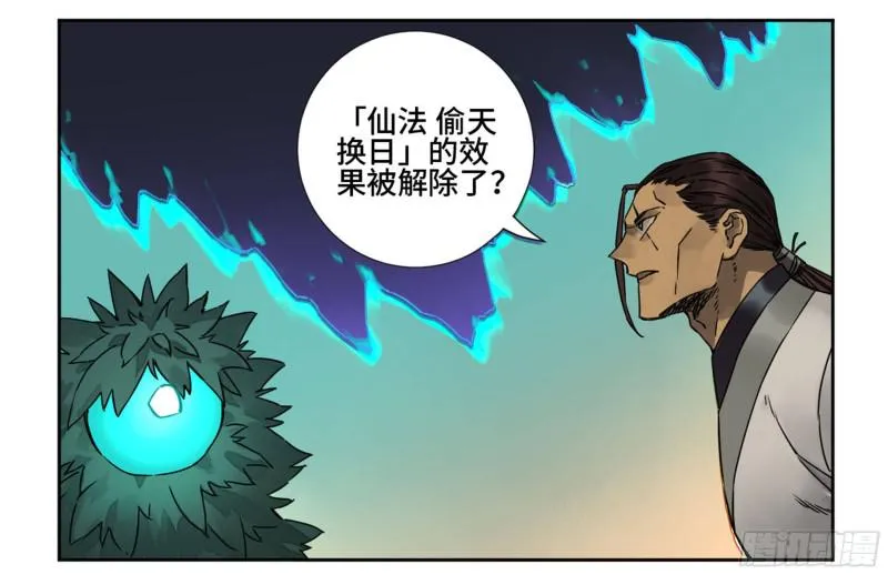 第二卷72二番战 第2页
