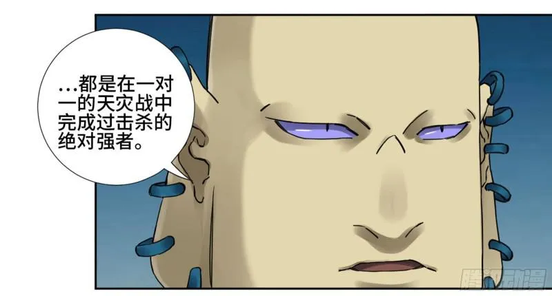 第二卷72二番战 第9页