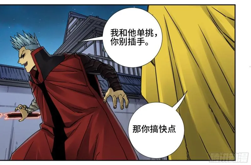 第二卷72二番战 第12页