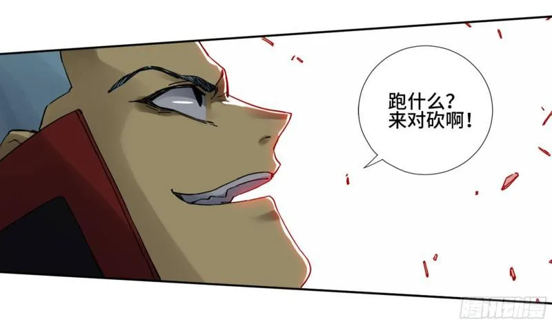 第二卷72二番战 第19页