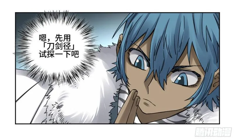 第二卷72二番战 第21页