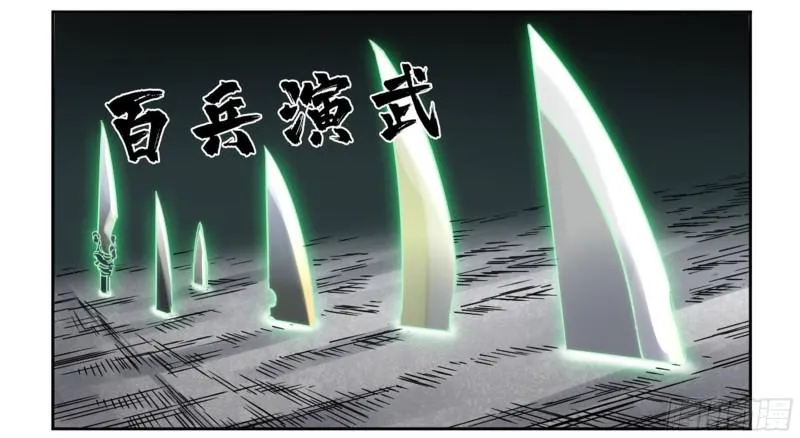 第二卷72二番战 第22页