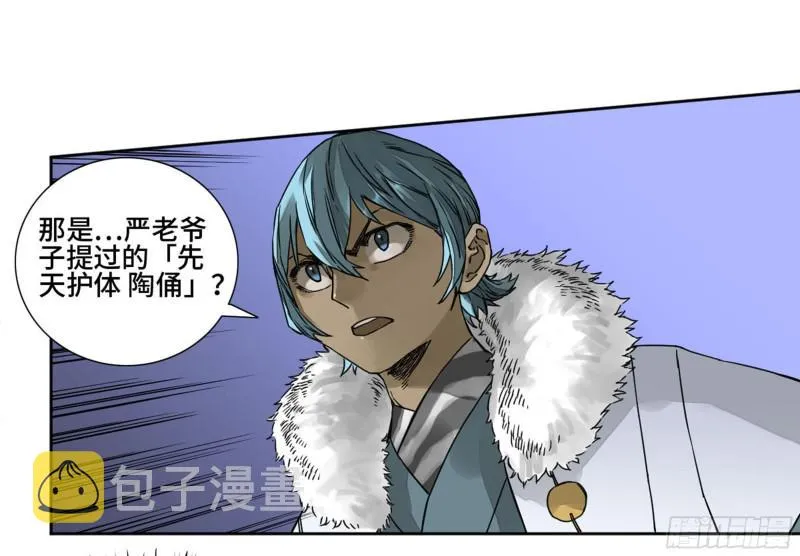 第二卷72二番战 第28页