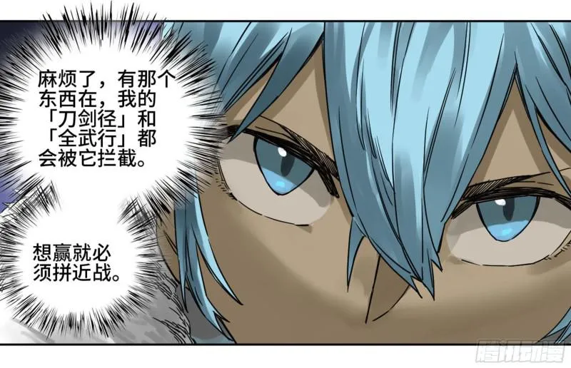第二卷72二番战 第29页