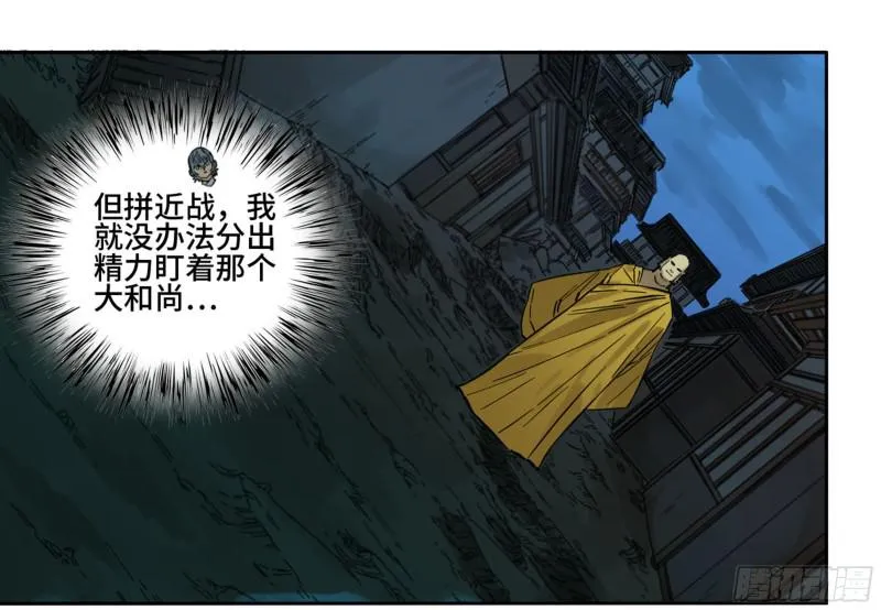 第二卷72二番战 第30页